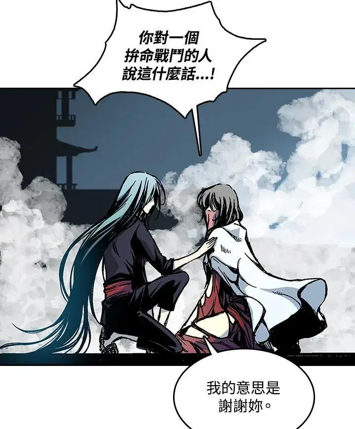 漫画《战王传记》第65话第112张图