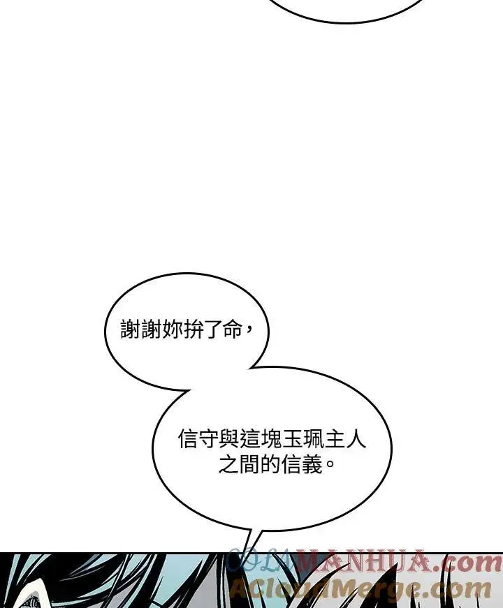 漫画《战王传记》第65话第113张图