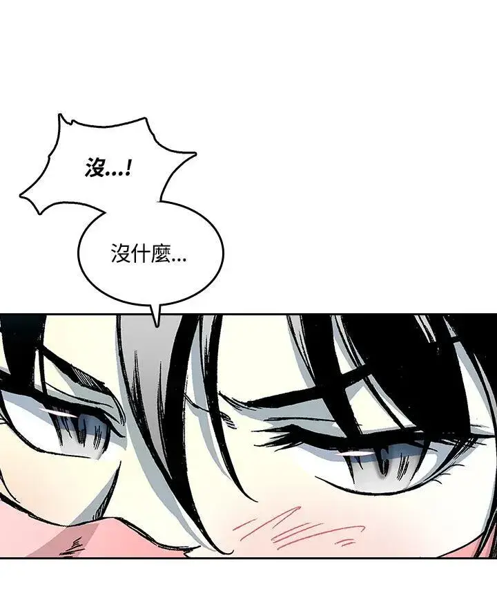 漫画《战王传记》第65话第115张图