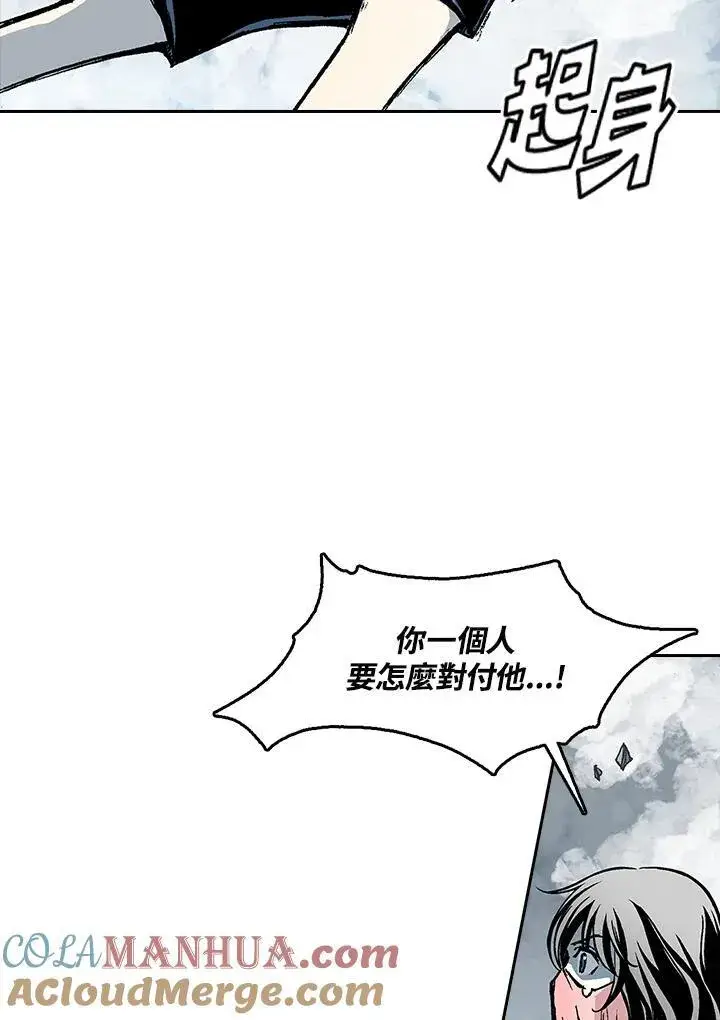 漫画《战王传记》第65话第117张图