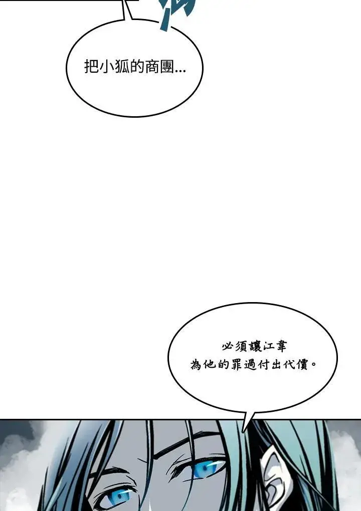 漫画《战王传记》第65话第119张图