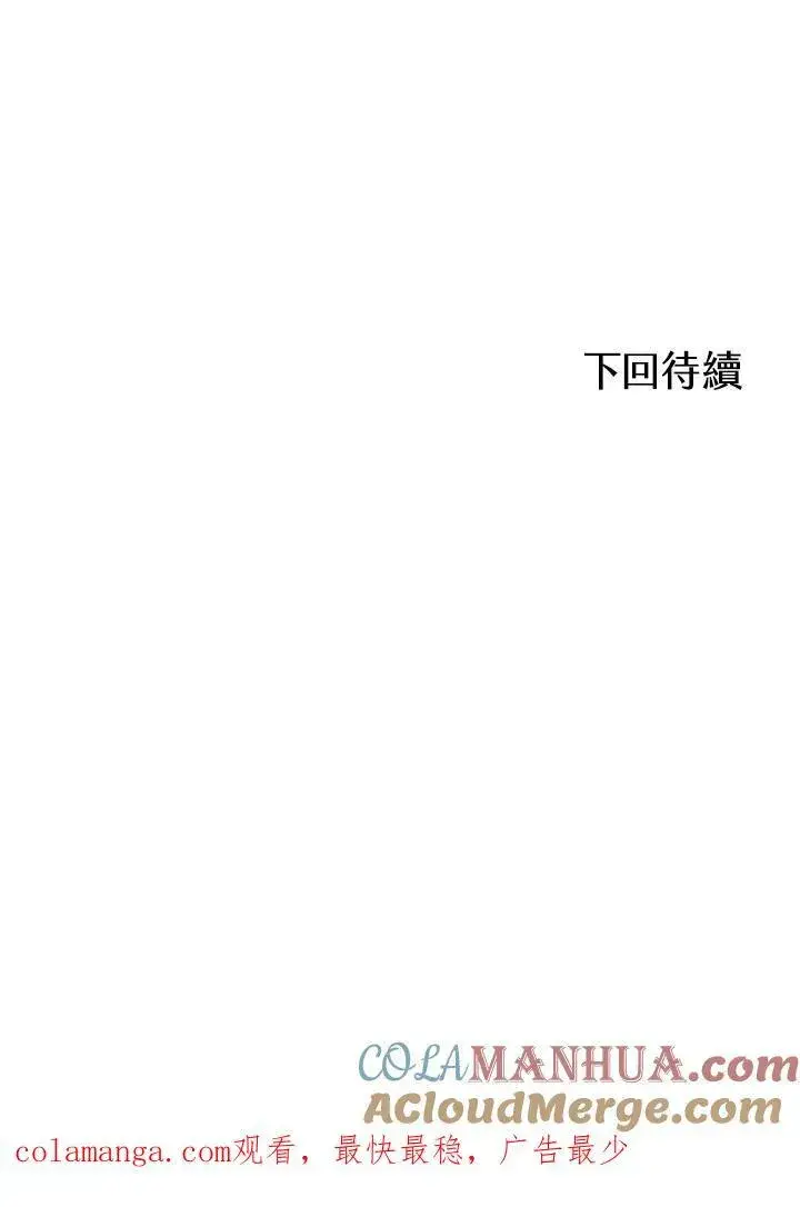 漫画《战王传记》第65话第121张图