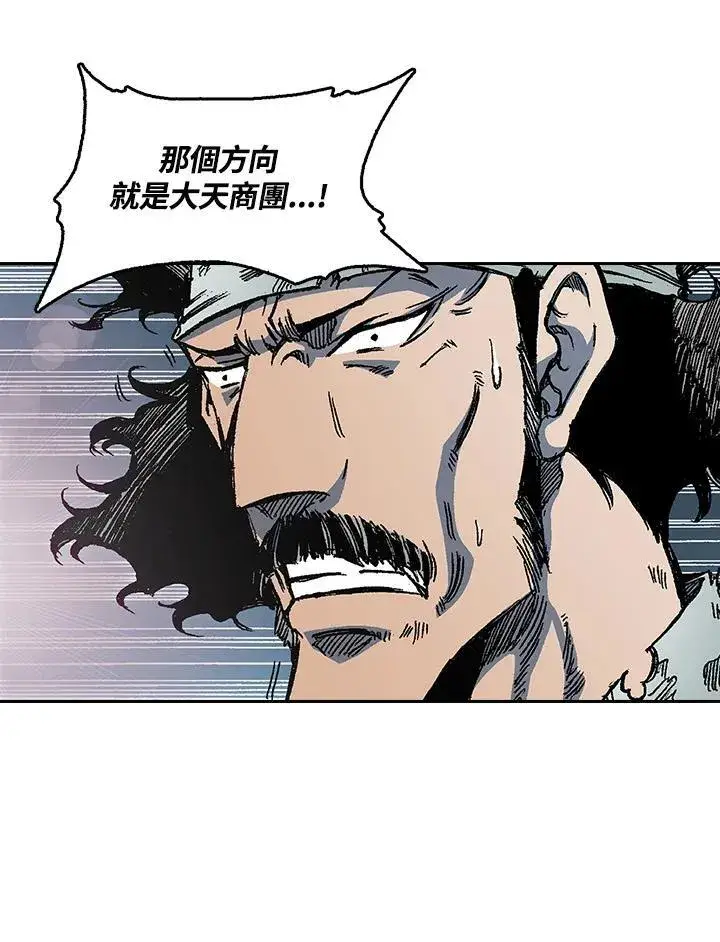 漫画《战王传记》第65话第14张图