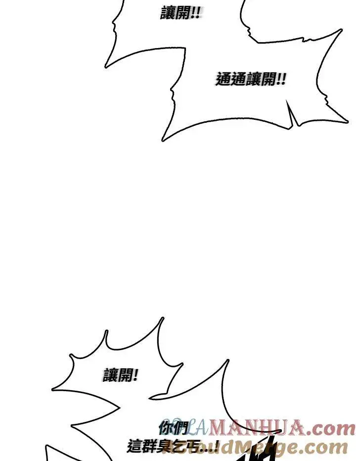 漫画《战王传记》第65话第17张图
