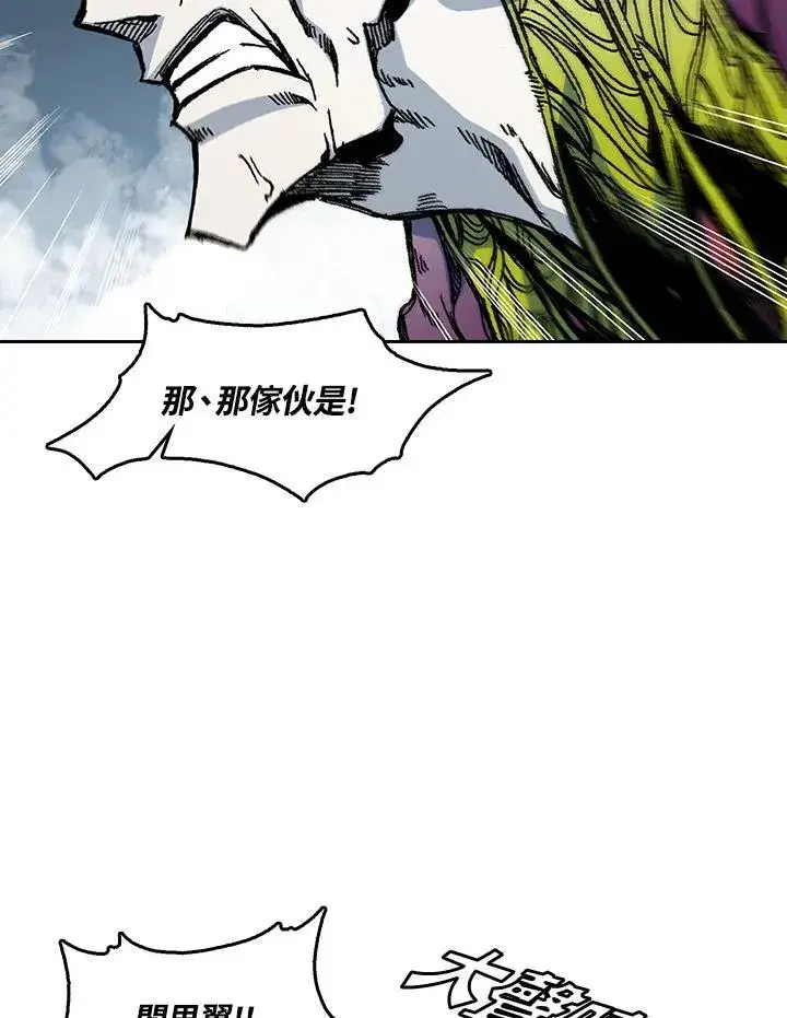漫画《战王传记》第65话第20张图