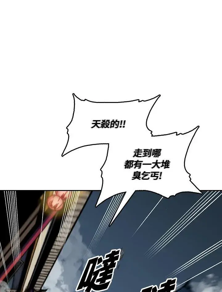 漫画《战王传记》第65话第22张图