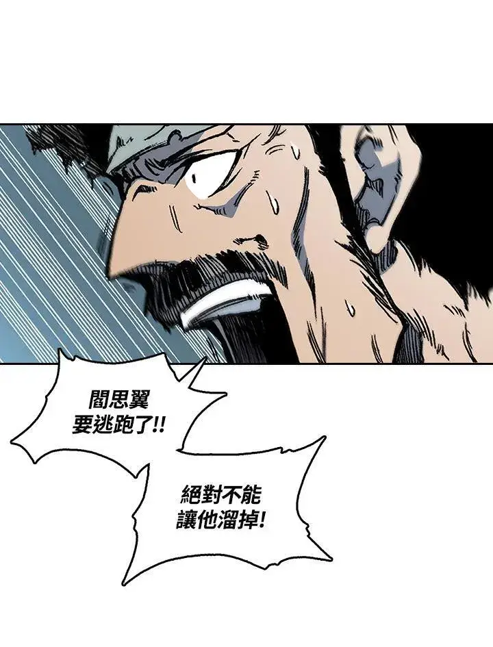 漫画《战王传记》第65话第24张图