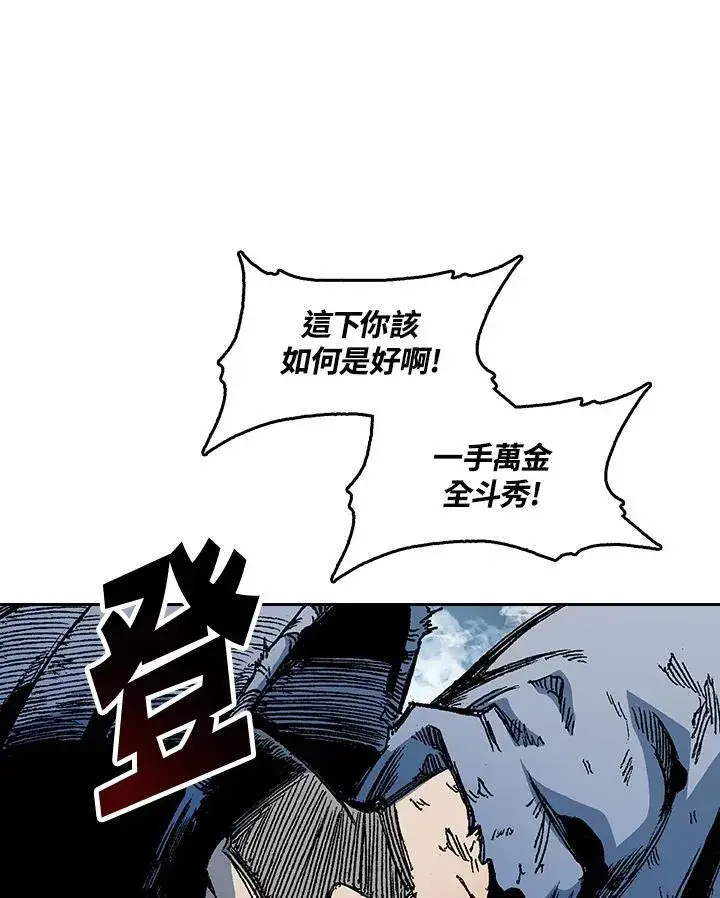漫画《战王传记》第65话第32张图
