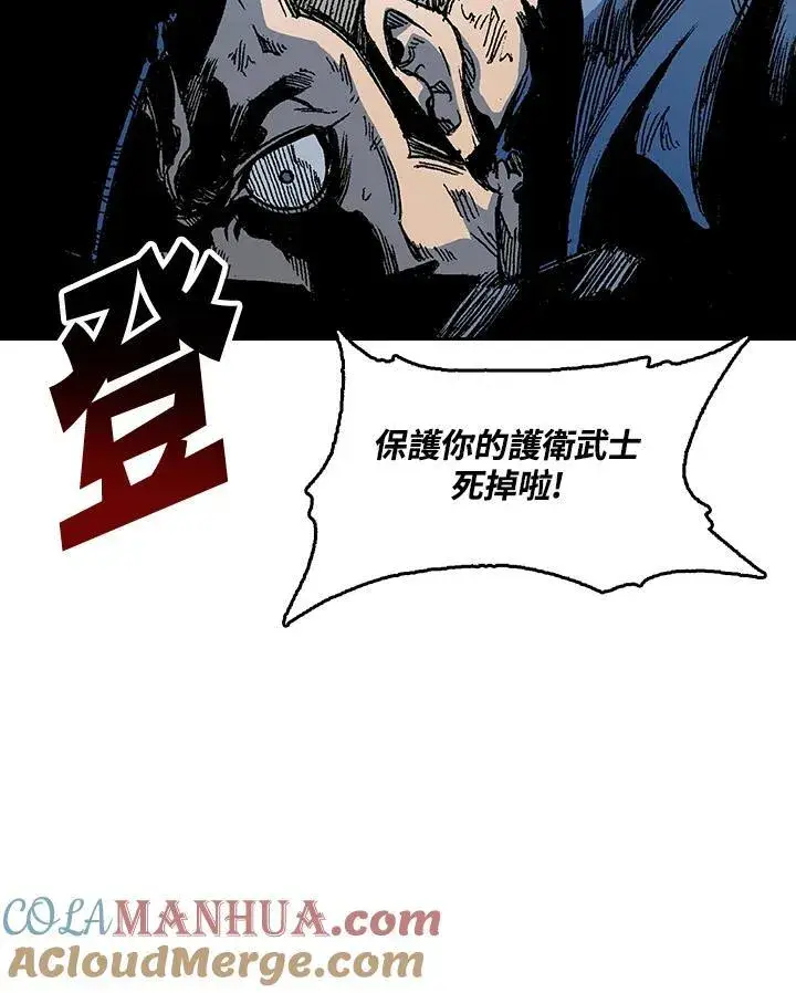 漫画《战王传记》第65话第33张图