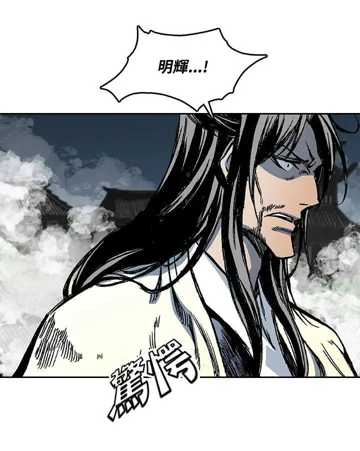 漫画《战王传记》第65话第34张图