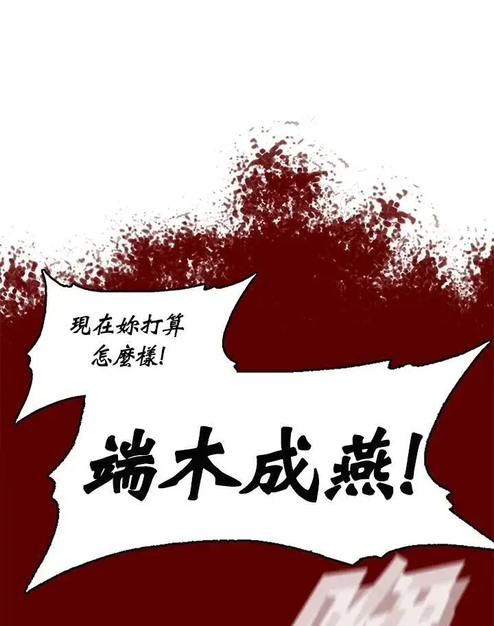 漫画《战王传记》第65话第35张图