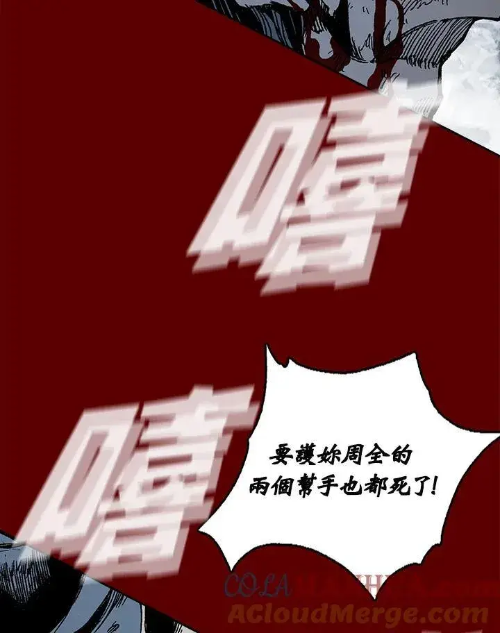 漫画《战王传记》第65话第37张图