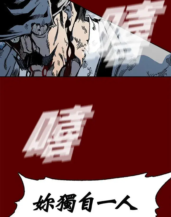 漫画《战王传记》第65话第38张图