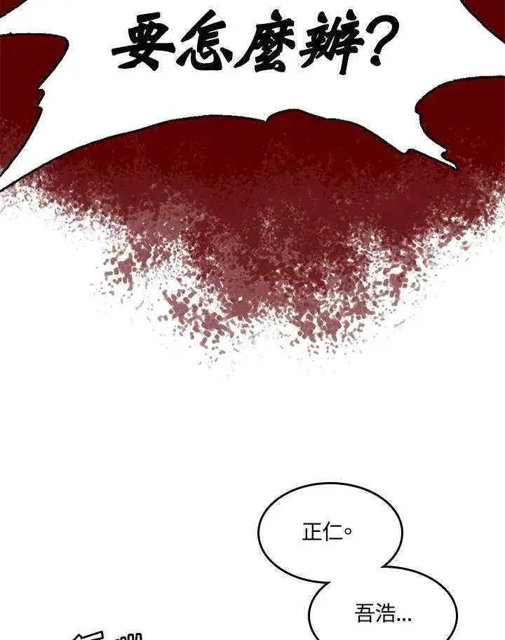 漫画《战王传记》第65话第39张图