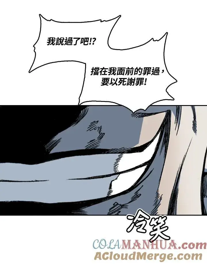 漫画《战王传记》第65话第41张图