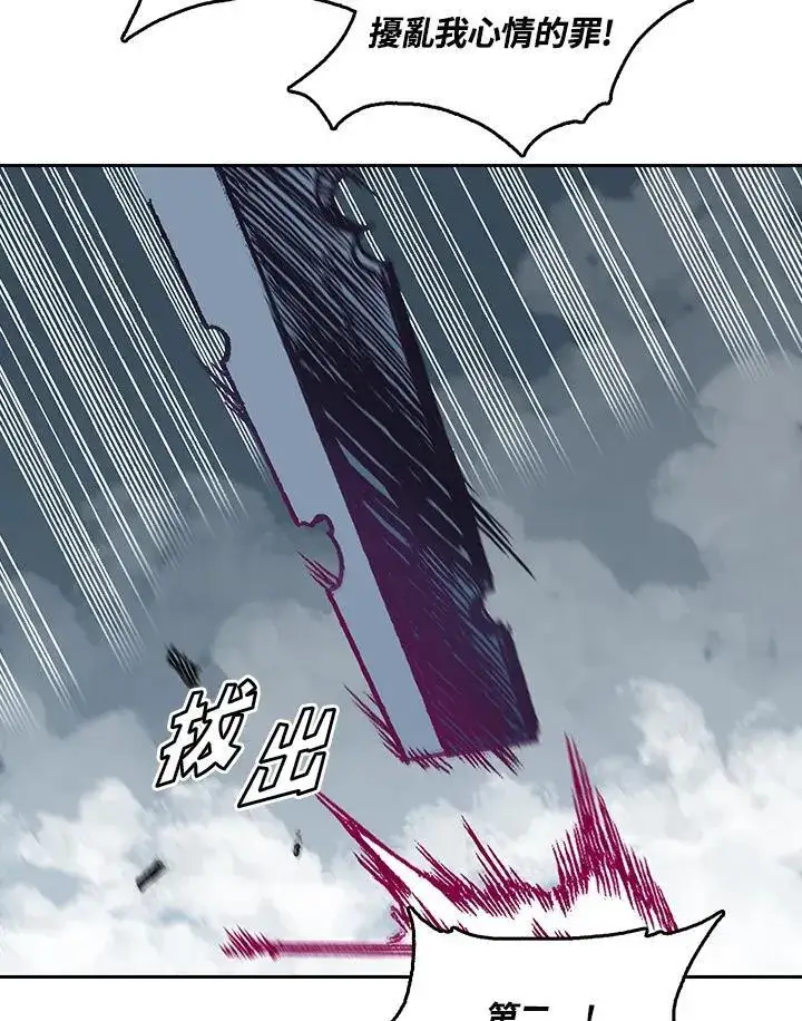 漫画《战王传记》第65话第44张图