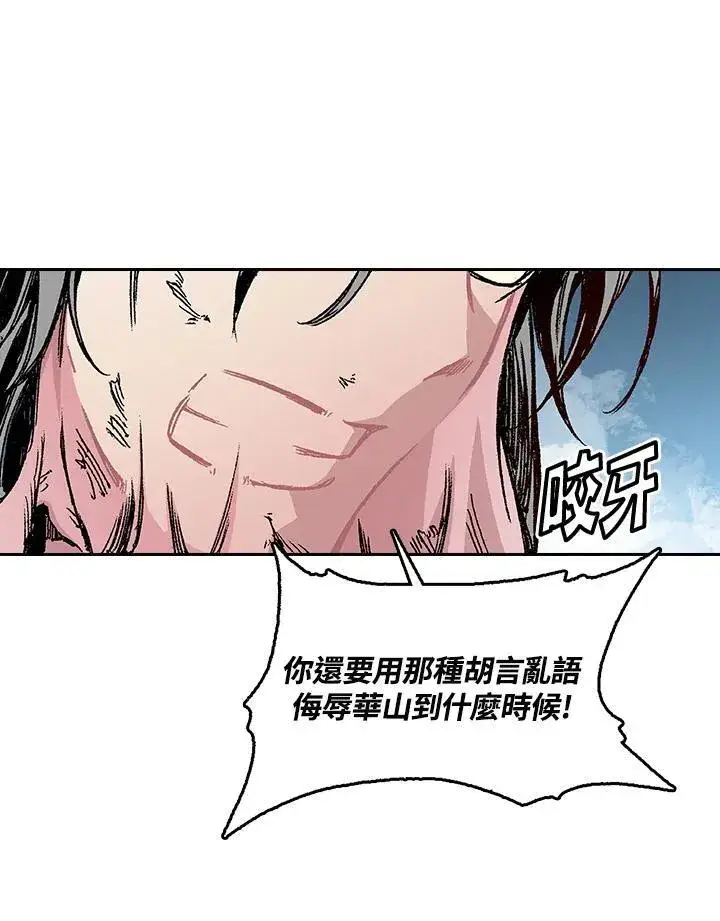 漫画《战王传记》第65话第48张图