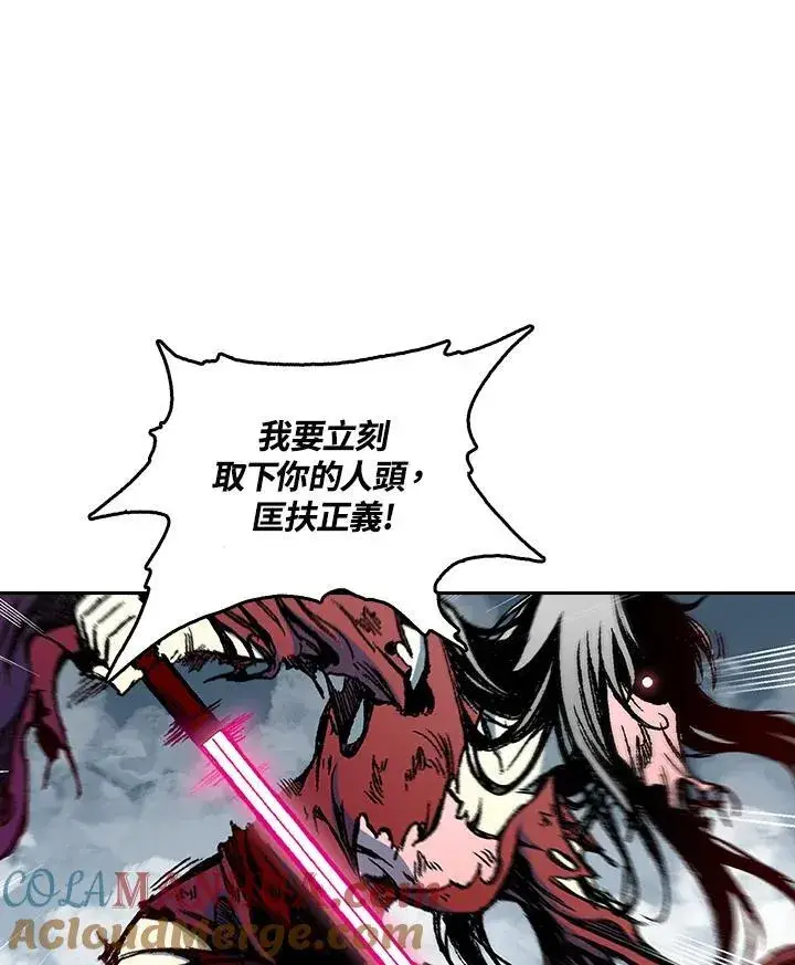 漫画《战王传记》第65话第49张图