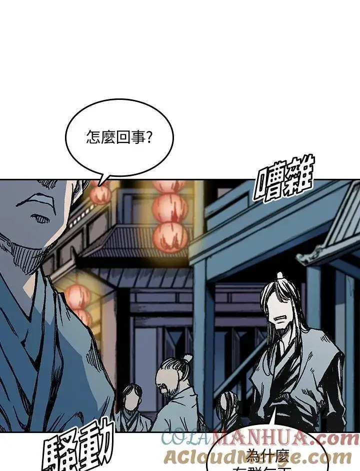 漫画《战王传记》第65话第5张图