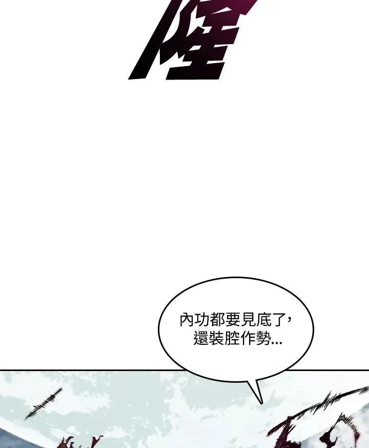 漫画《战王传记》第65话第52张图