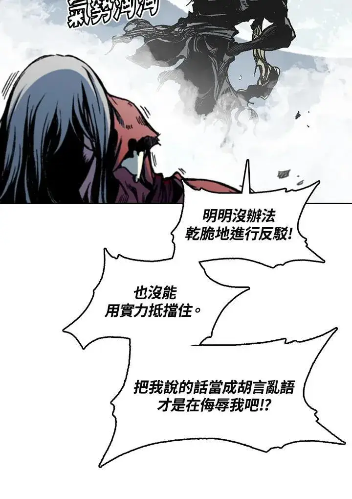 漫画《战王传记》第65话第56张图