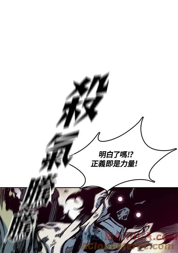 漫画《战王传记》第65话第57张图