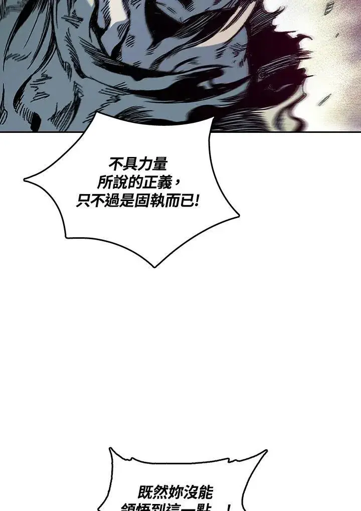 漫画《战王传记》第65话第58张图