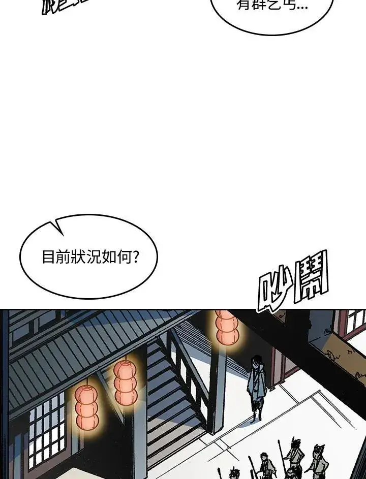 漫画《战王传记》第65话第6张图