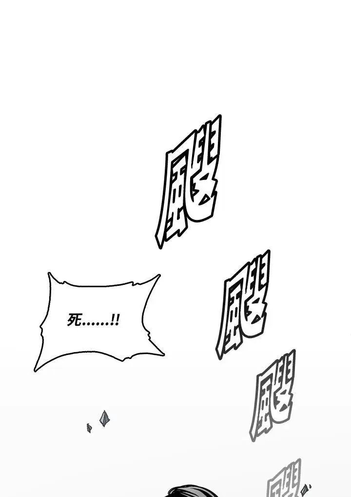 漫画《战王传记》第65话第60张图
