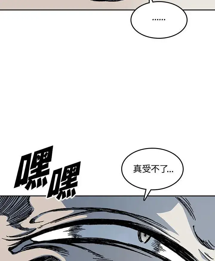 漫画《战王传记》第65话第63张图