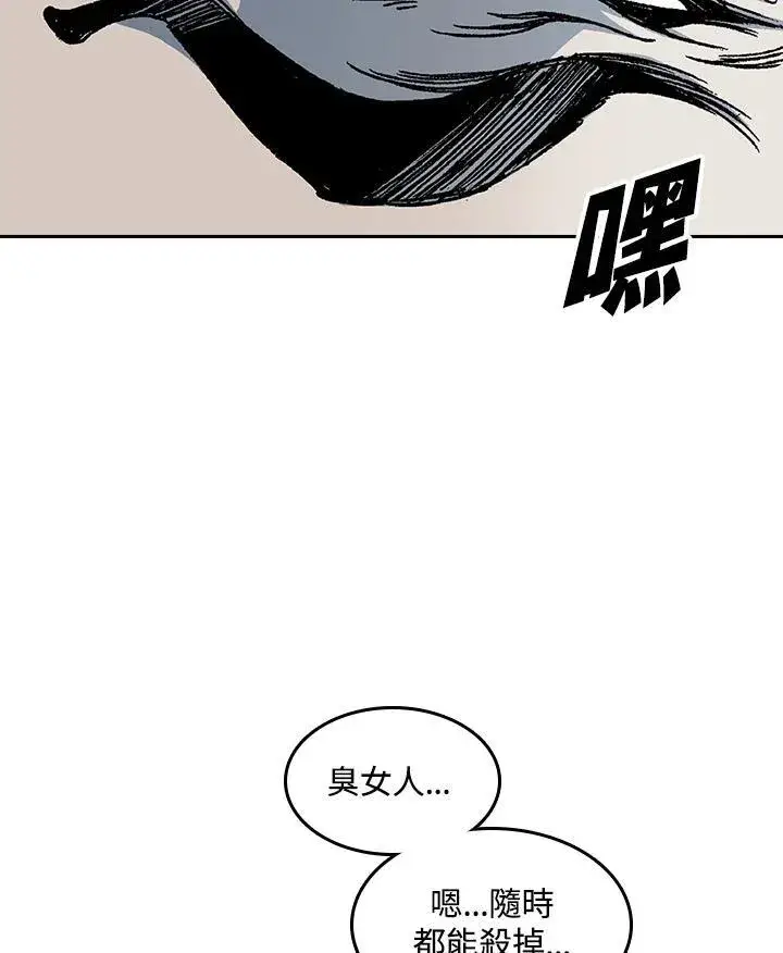 漫画《战王传记》第65话第64张图