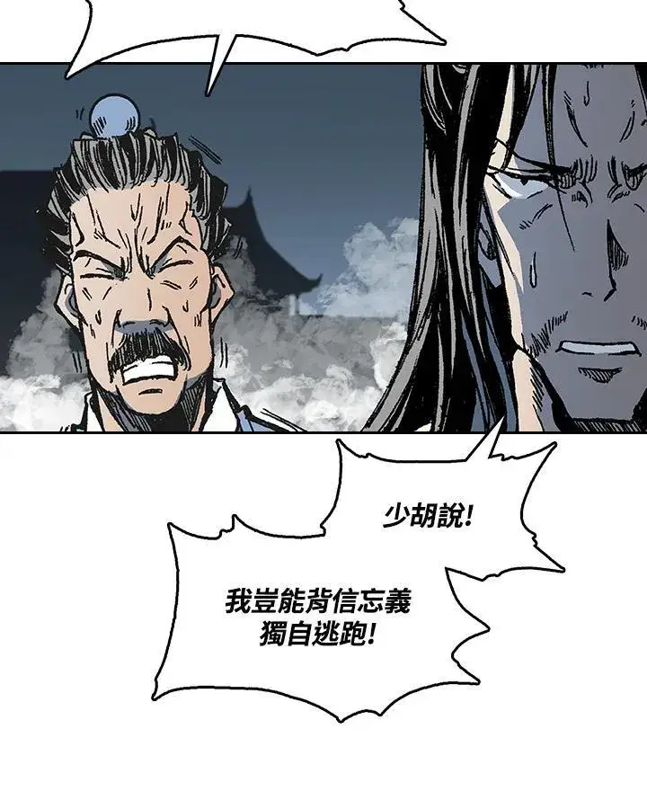 漫画《战王传记》第65话第67张图