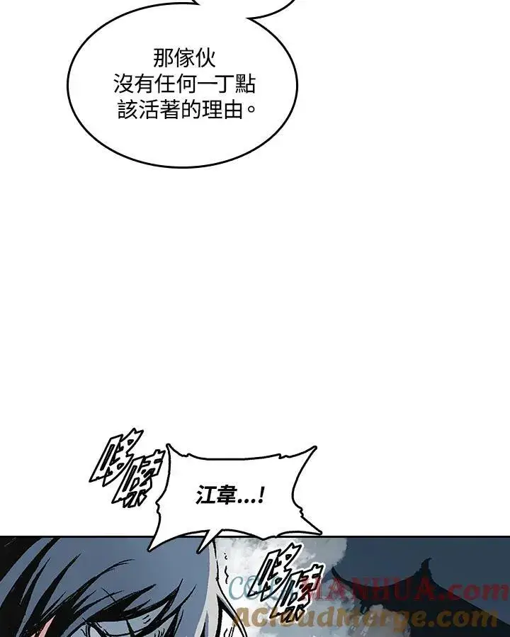 漫画《战王传记》第65话第69张图