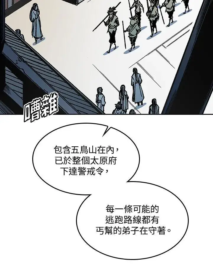 漫画《战王传记》第65话第7张图