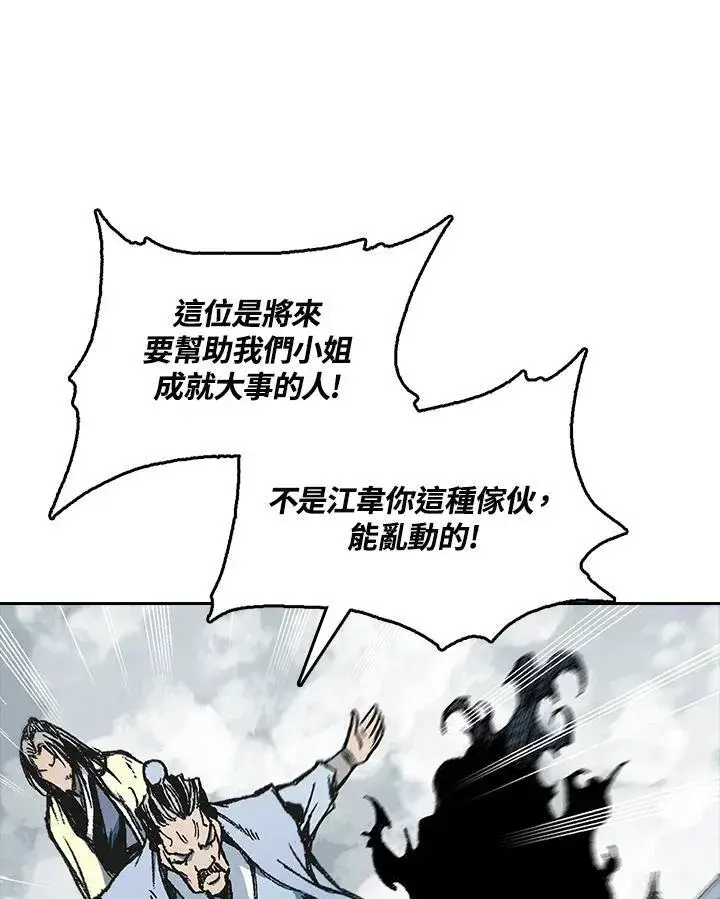 漫画《战王传记》第65话第71张图