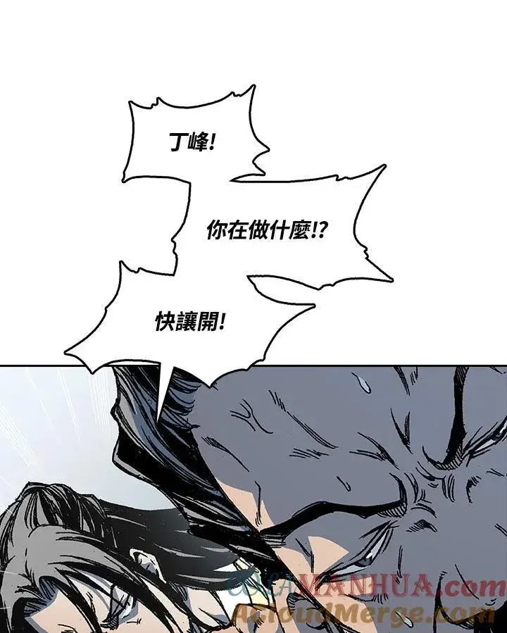 漫画《战王传记》第65话第73张图