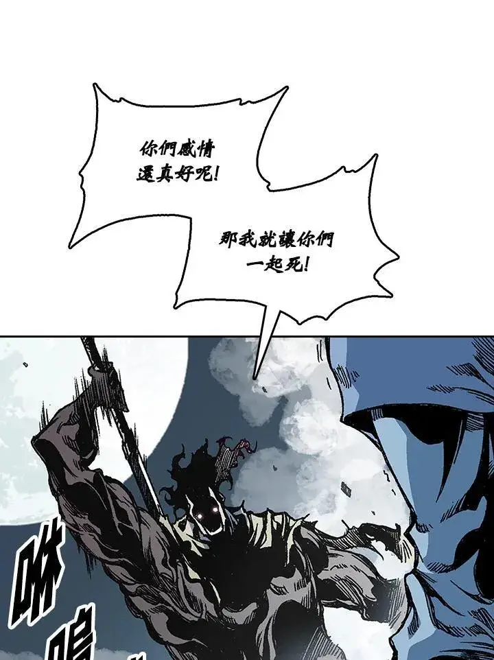 漫画《战王传记》第65话第75张图