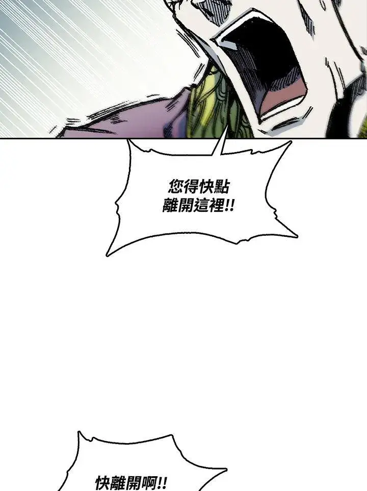 漫画《战王传记》第65话第78张图