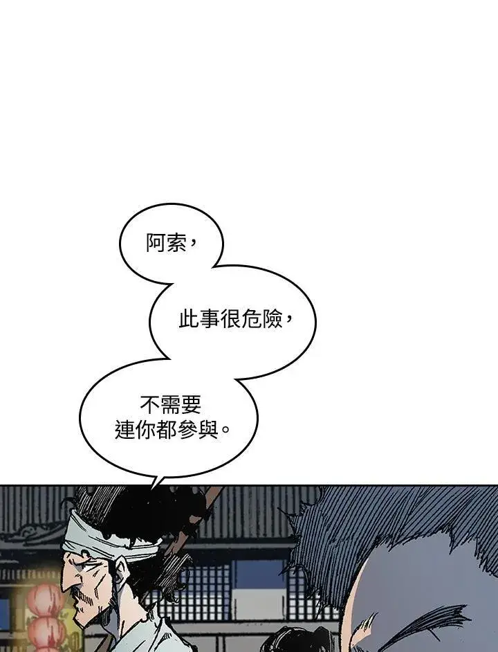 漫画《战王传记》第65话第8张图
