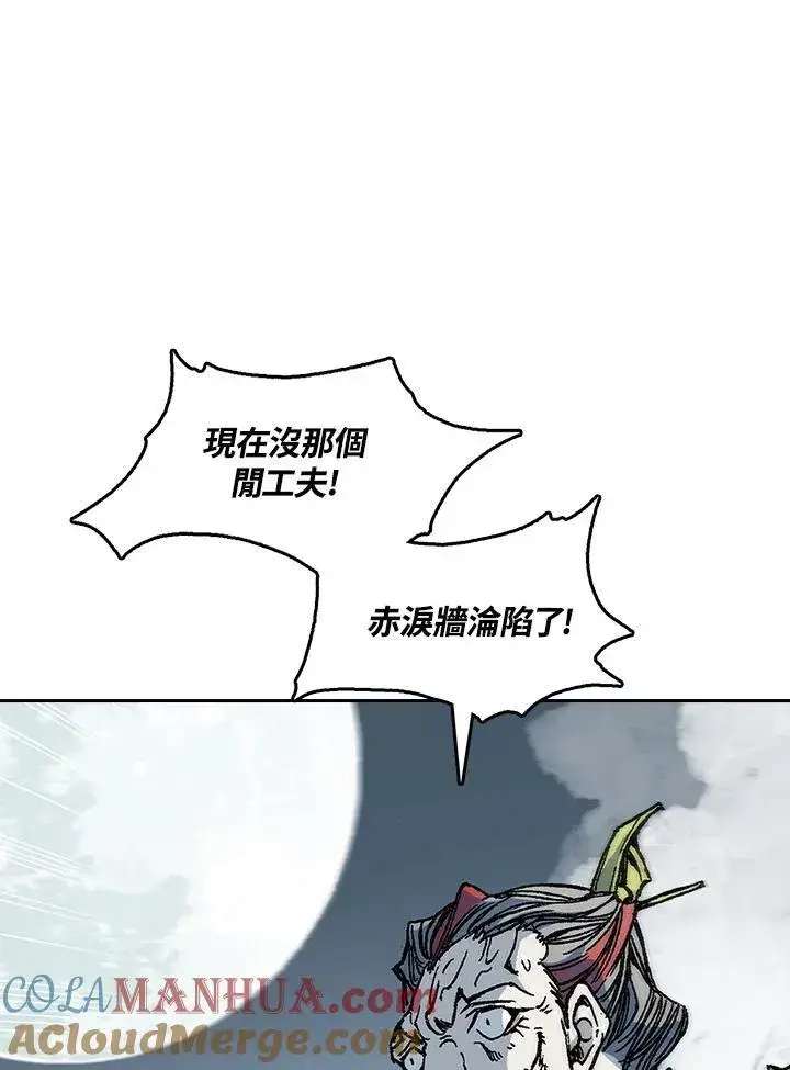 漫画《战王传记》第65话第81张图