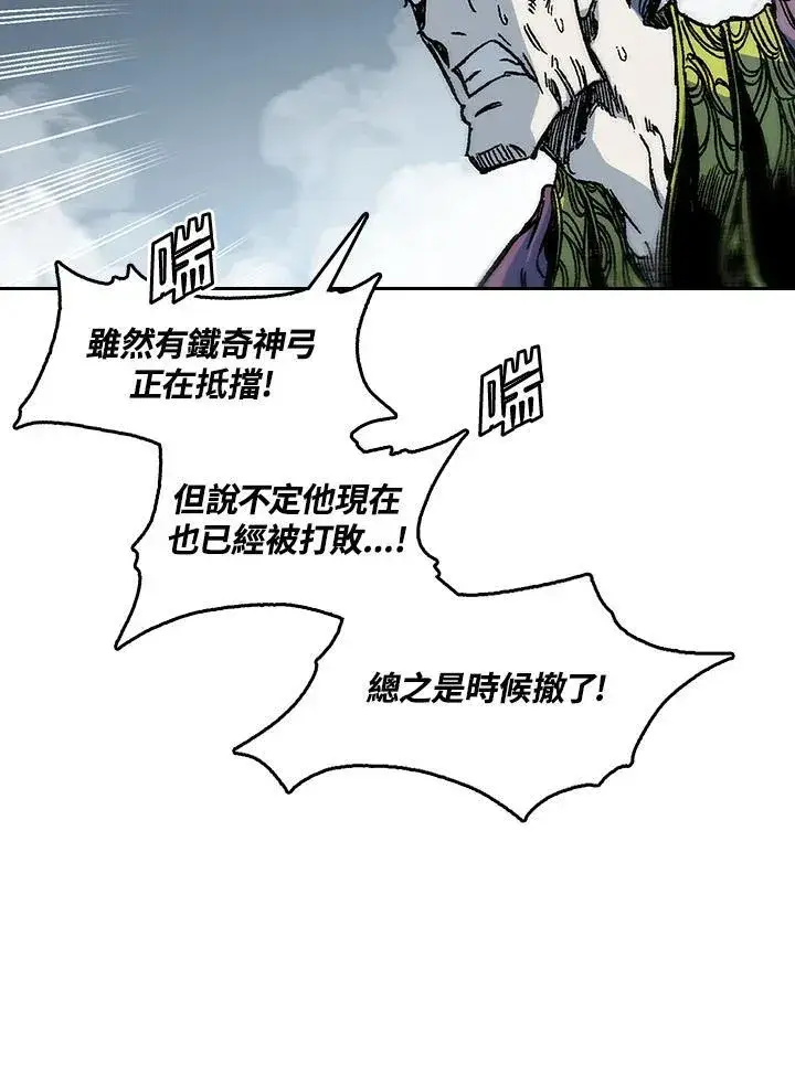 漫画《战王传记》第65话第82张图