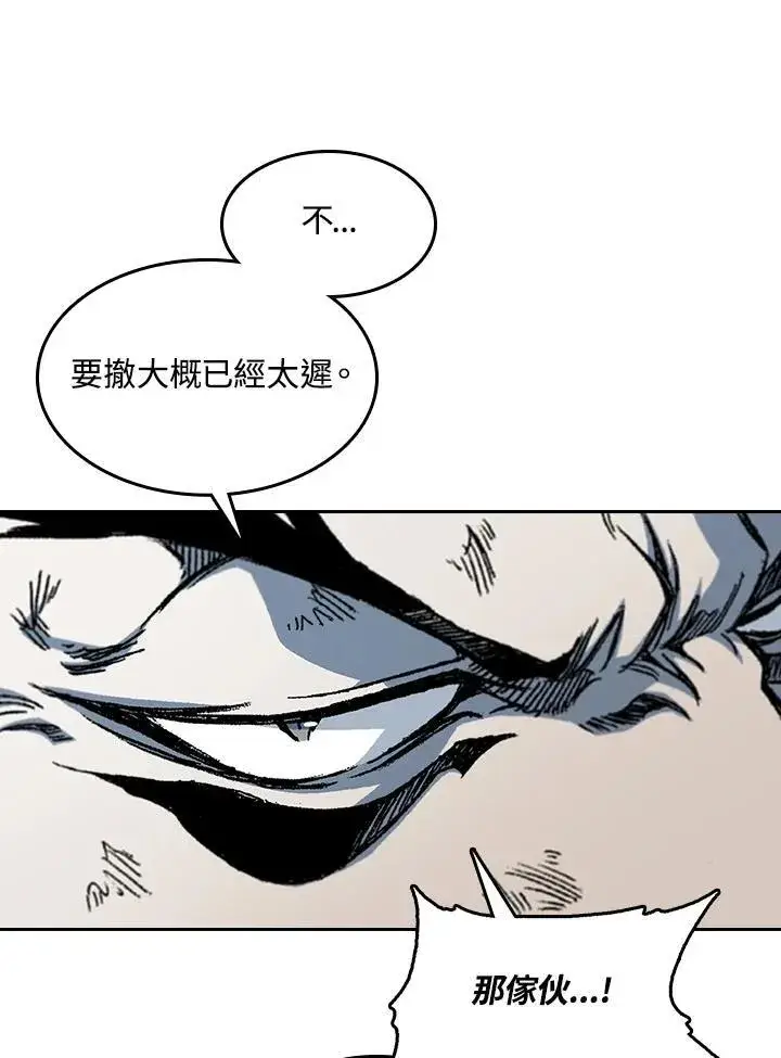 漫画《战王传记》第65话第83张图