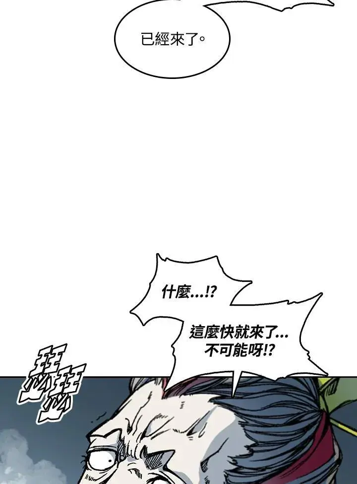 漫画《战王传记》第65话第84张图