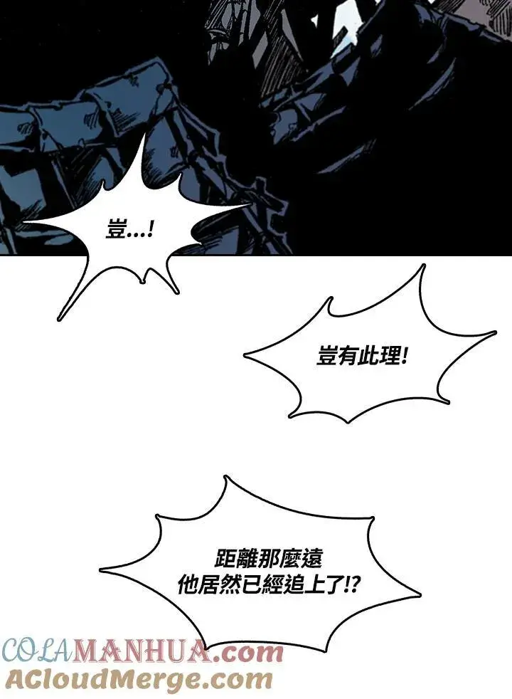 漫画《战王传记》第65话第89张图