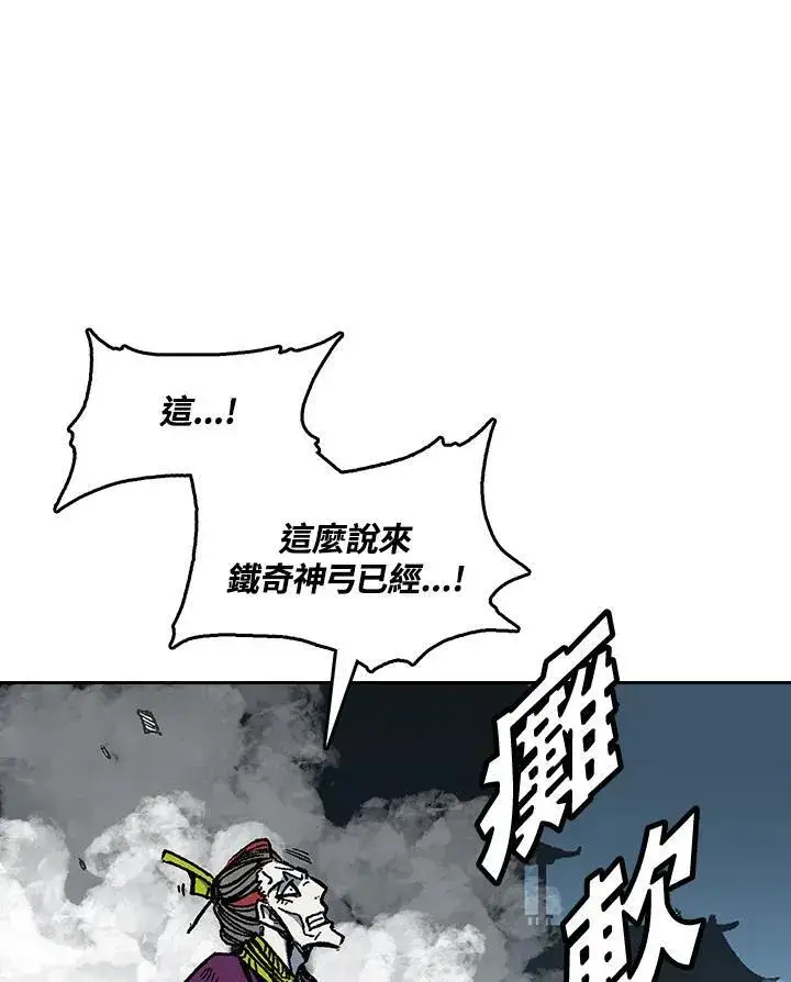 漫画《战王传记》第65话第90张图