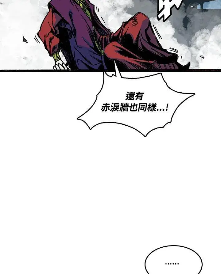 漫画《战王传记》第65话第91张图