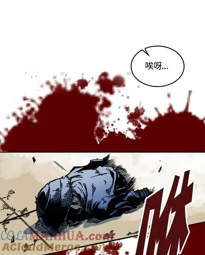 漫画《战王传记》第65话第93张图