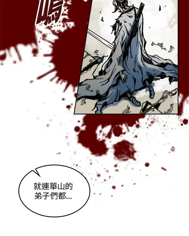 漫画《战王传记》第65话第95张图