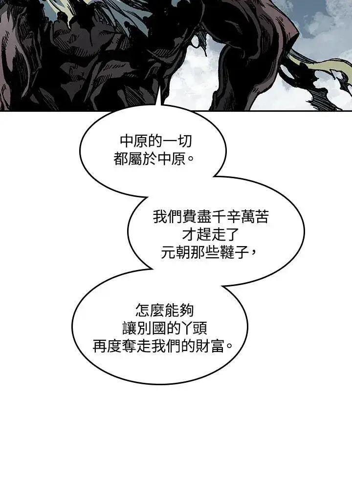 漫画《战王传记》第66话第10张图