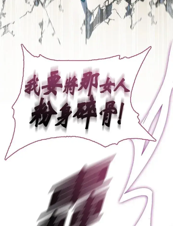 漫画《战王传记》第66话第103张图